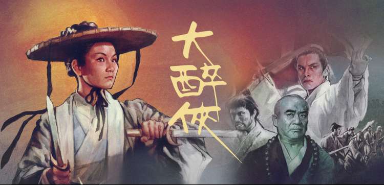 长相思 古装神话剧海报