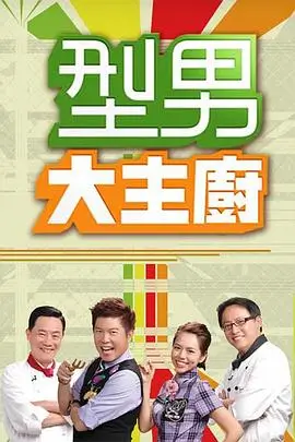 消失的十一层 悬疑犯罪剧海报缩略图